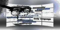 私服奇迹技能插槽系统上线提升战力新途径
