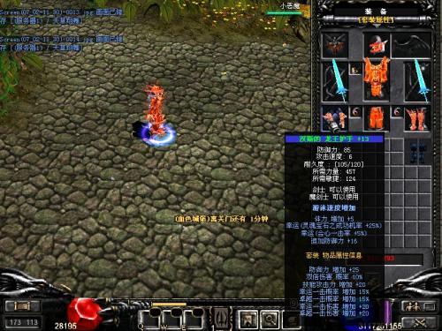 你知道奇迹sf发布网魔晶石的秘密吗？